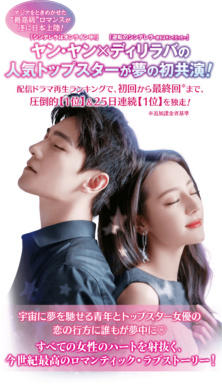 プラチナの恋人たち」公式サイト