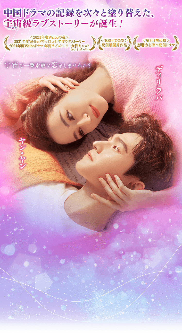 プラチナの恋人たち」公式サイト