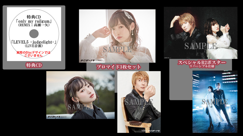 fripSide 2020年11月4日発売 3タイトル店舗別連動購入特典 絵柄公開