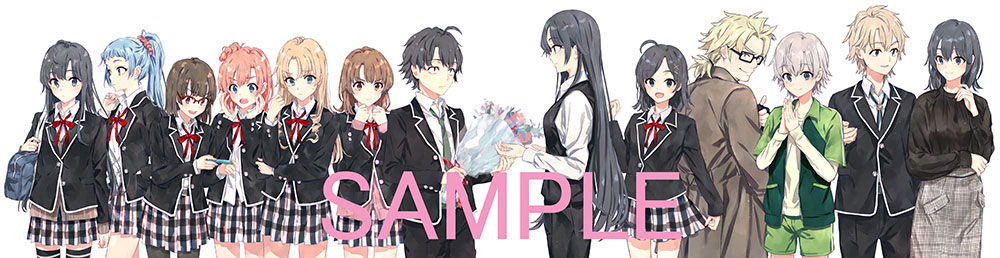 やはり俺の青春ラブコメはまちがっている。完」Blu-ray・DVD店舗特典サイト