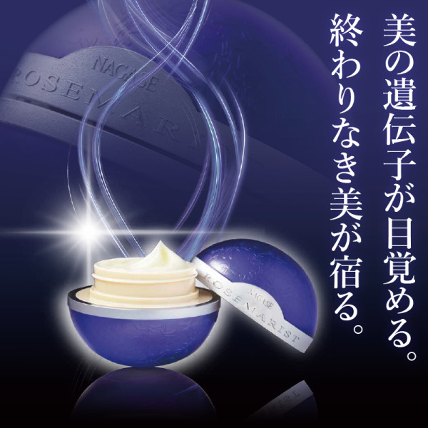 2/5まで】ロズマリスト（ミニサイズプレゼント） | ナガセビューティ