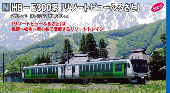 KATO 683系 0番台 「サンダーバード」 (リニューアル車) 3両増結セット