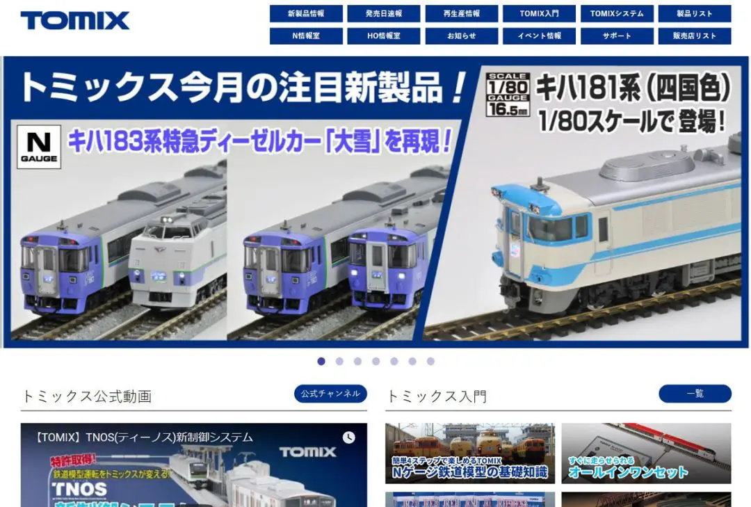 TOMIX JR 183系特急大雪セット JR キハ183系特急ディーゼルカー(大雪