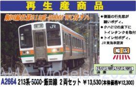 MA 213系-5000・飯田線 2両セット 品番: A2664 #マイクロエース