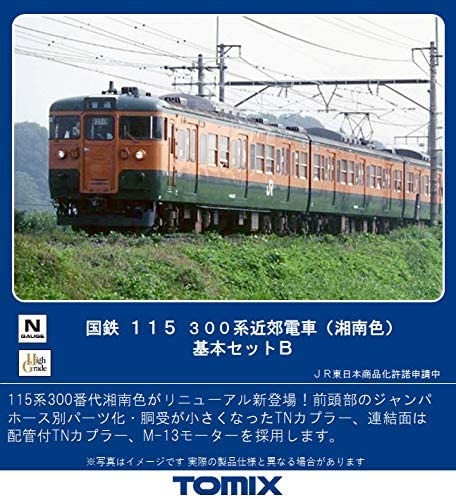 TOMIX 国鉄 115-300系近郊電車(湘南色)基本セットB 品番:98437