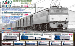 トレインボックス】新製品発売予定 TOMIX製 JR キハ58系ディーゼルカー