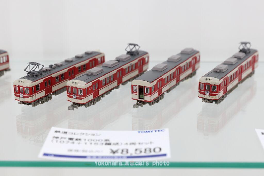 鉄コレ 神戸電鉄1000系（1072・1062＋1119編成）5両セット 322788