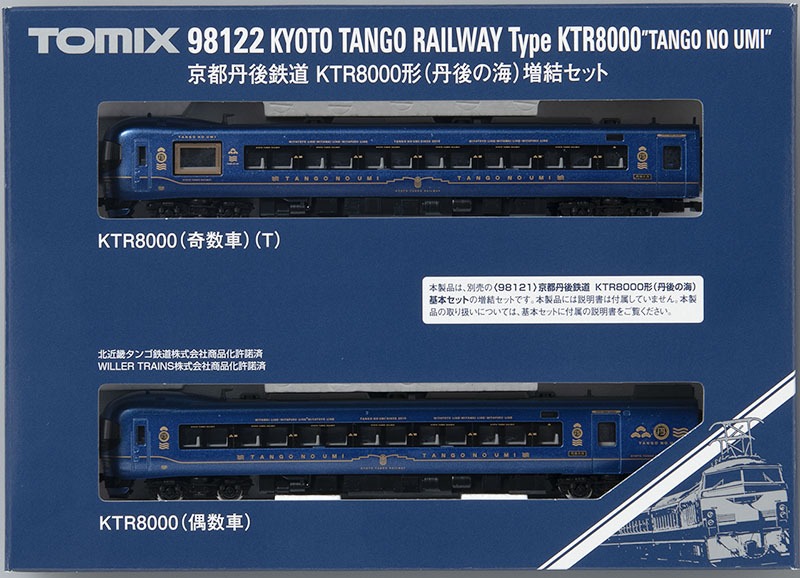 京都丹後鉄道KTR8000形(丹後の海)増結セット 2026年5月発売予定 品番