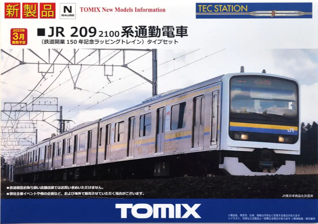 バスコレ】オリジナルバスコレ ザ・バスコレクション 共同運行シリーズ