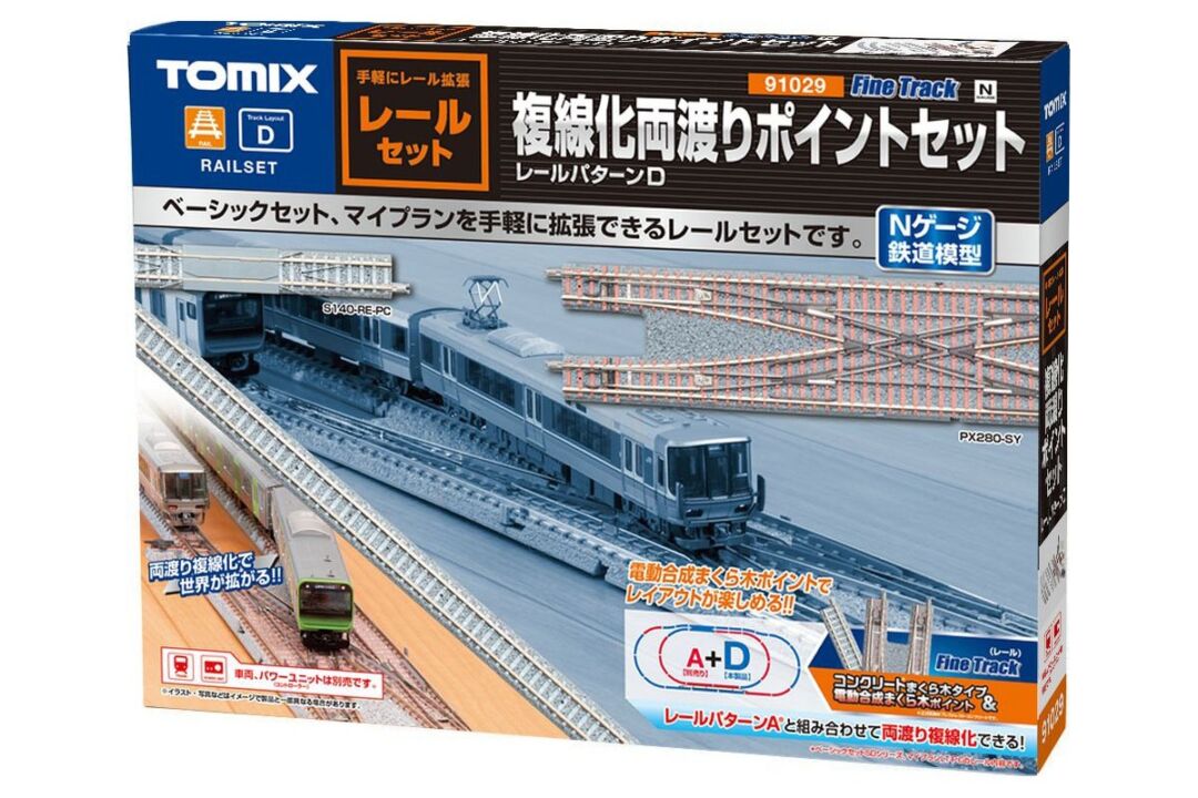 TOMIX レールセット複線化両渡りポイントセット 品番：91029