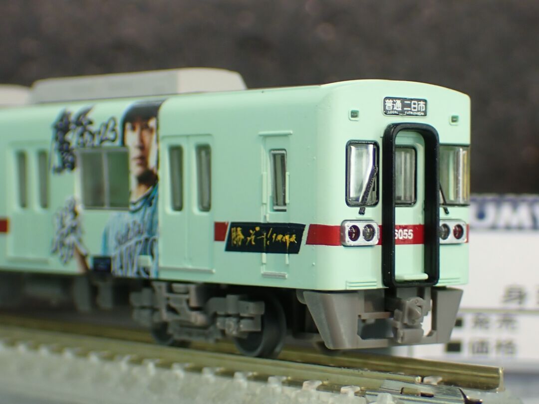 鉄コレ 西日本鉄道6050形更新車6055編成 福岡ソフトバンクホークス鷹の