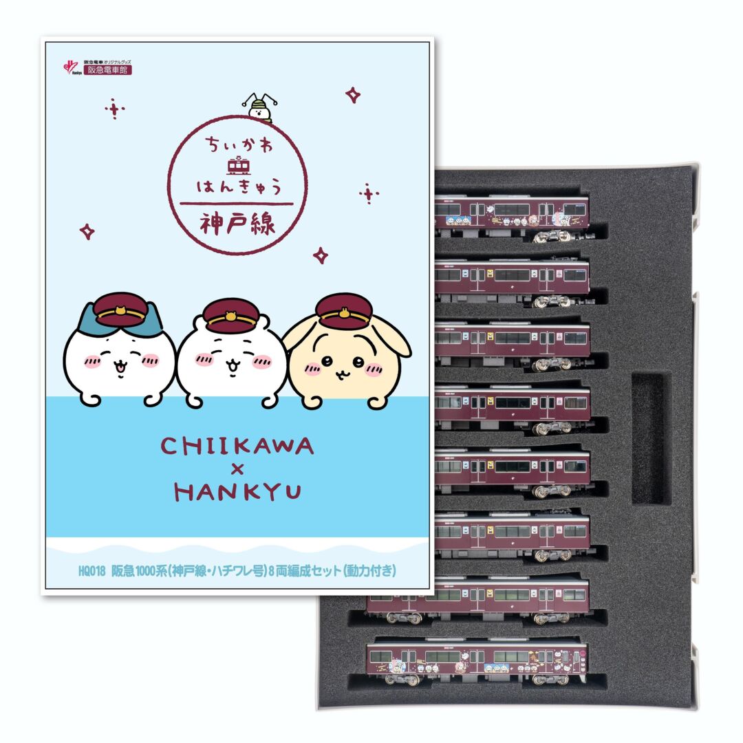 GM 阪急1000系(神戸線・ハチワレ号)8両編成セット（動力付き