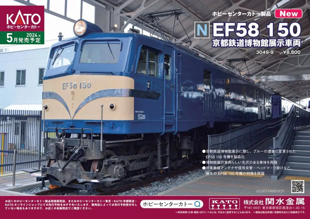 松本商事 発売予定品 2021年02月 阪急8040形先頭車2両セット