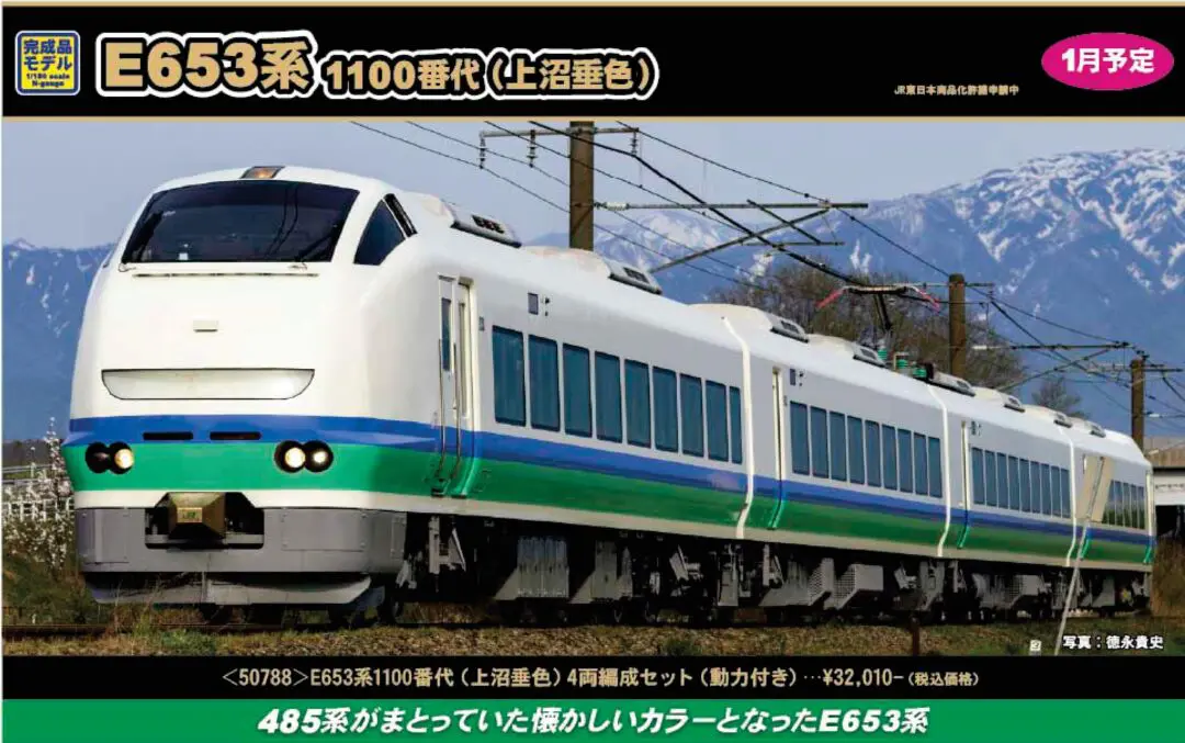 GM 】2025年1月→2月▽発売繰下げ （発売日情報更新：20241111