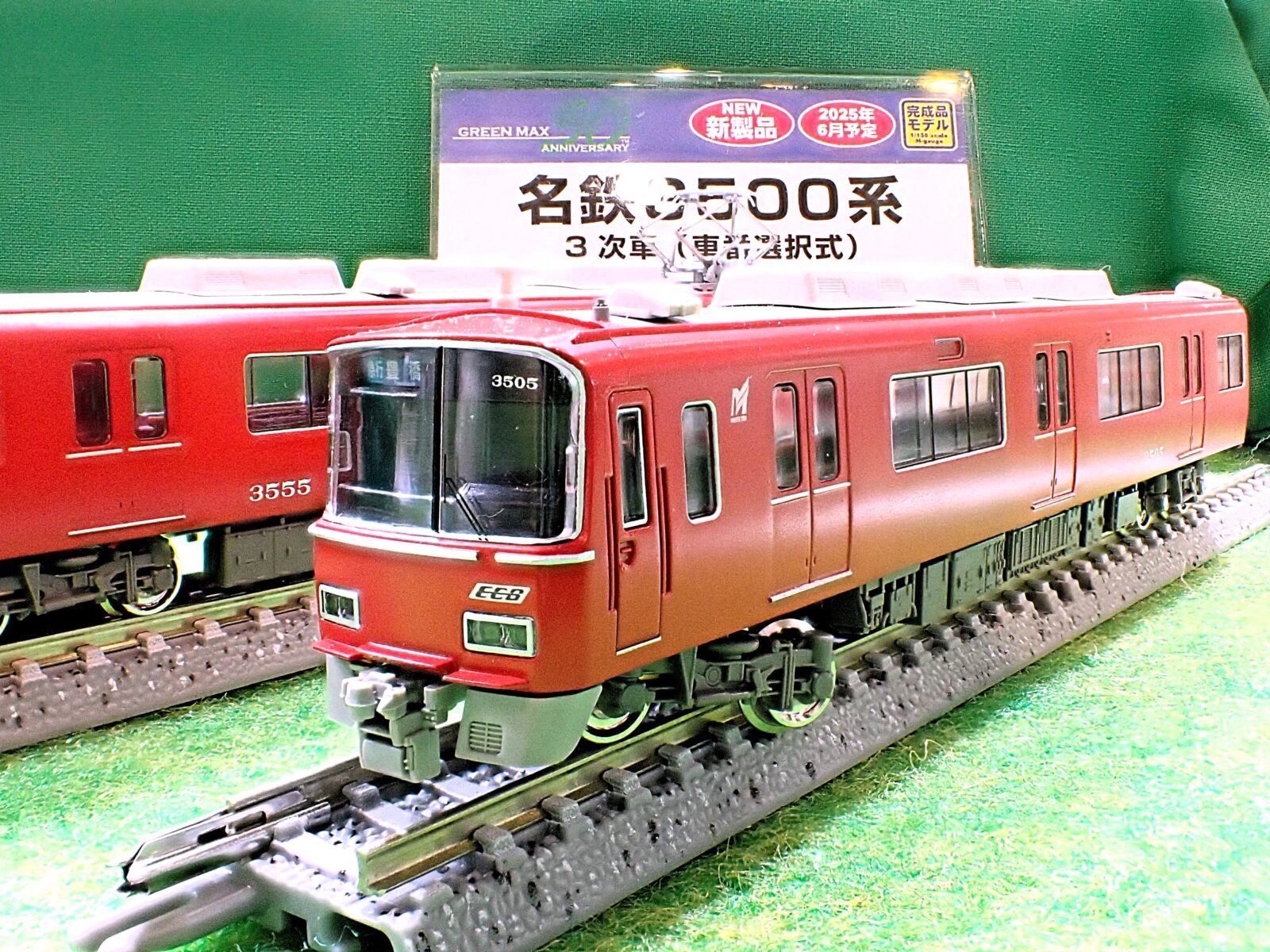 名鉄3500系3次車（ワンマン対応車・車番選択式）4両編成セット (動力