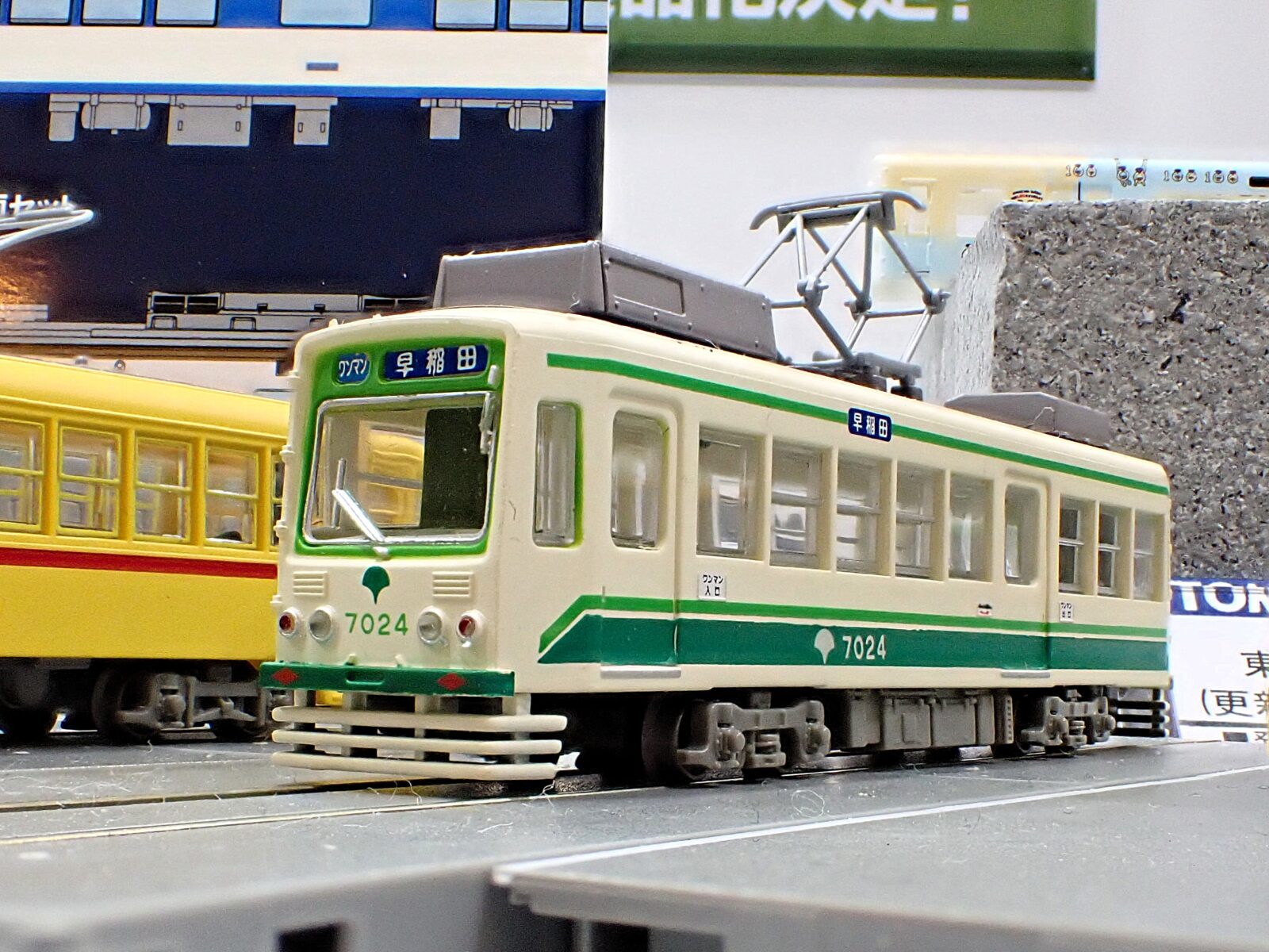 鉄コレ 東京都交通局7000形（更新車・新塗装・方向幕仕様） 336426