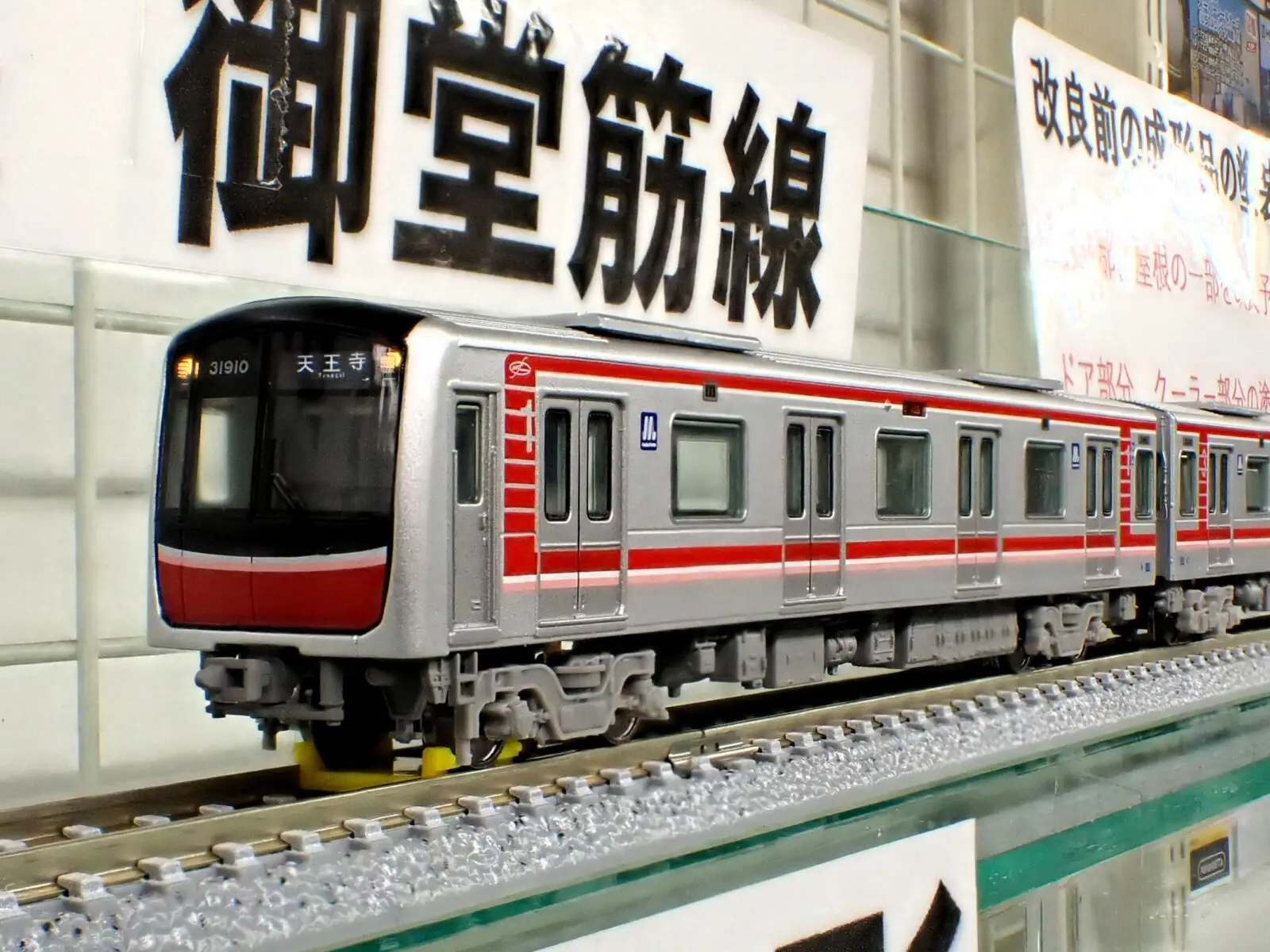 リリース情報】ポポンデッタ 2025年8月28日(木)問屋着荷 Osaka