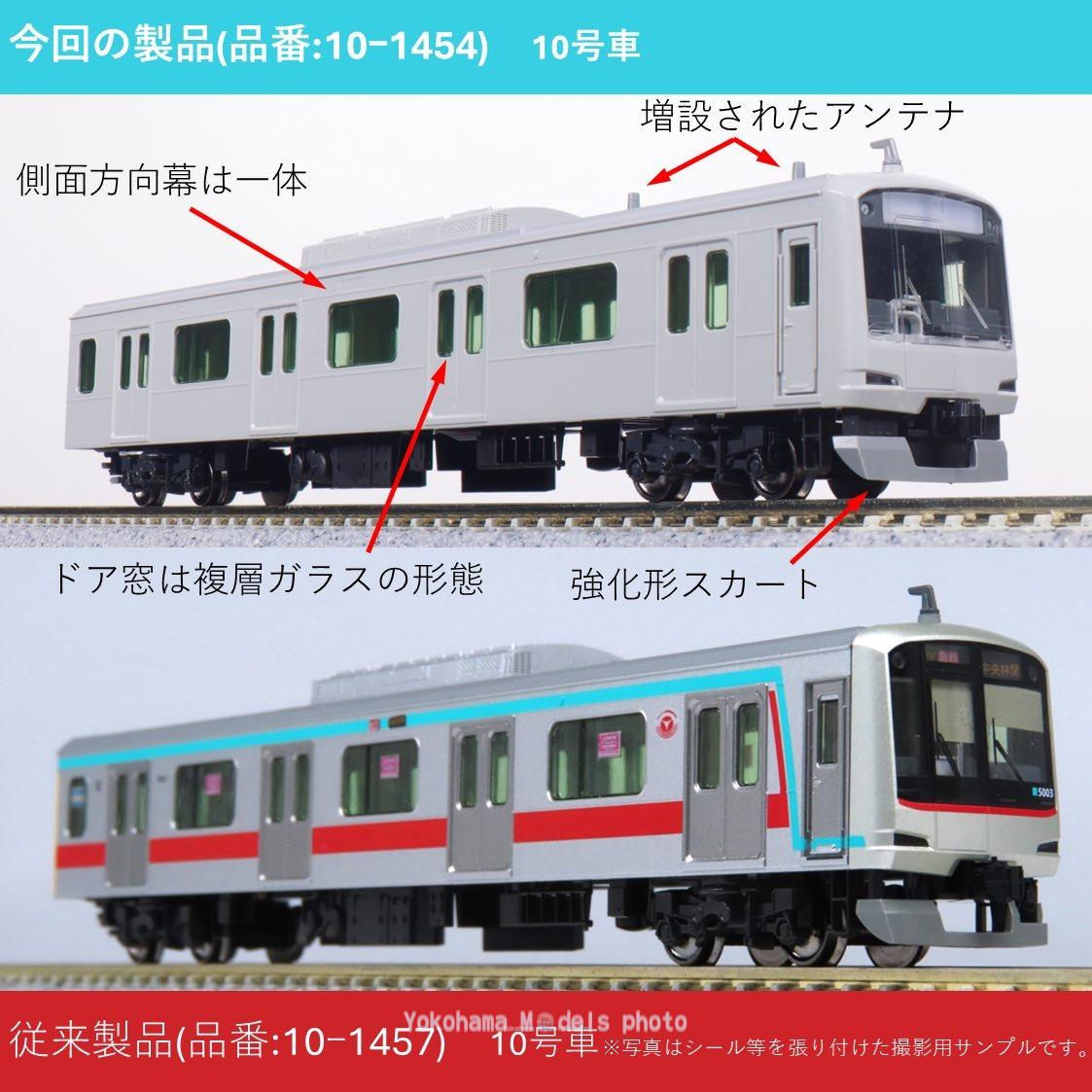 KATO】東急5000系田園都市線の試作品 （試作品情報更新：20250727