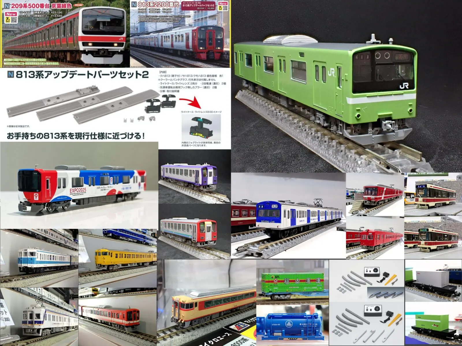 週刊鉄道模型】今週の発売予定品 10月6日(月)～10月12日(日) 2025年10