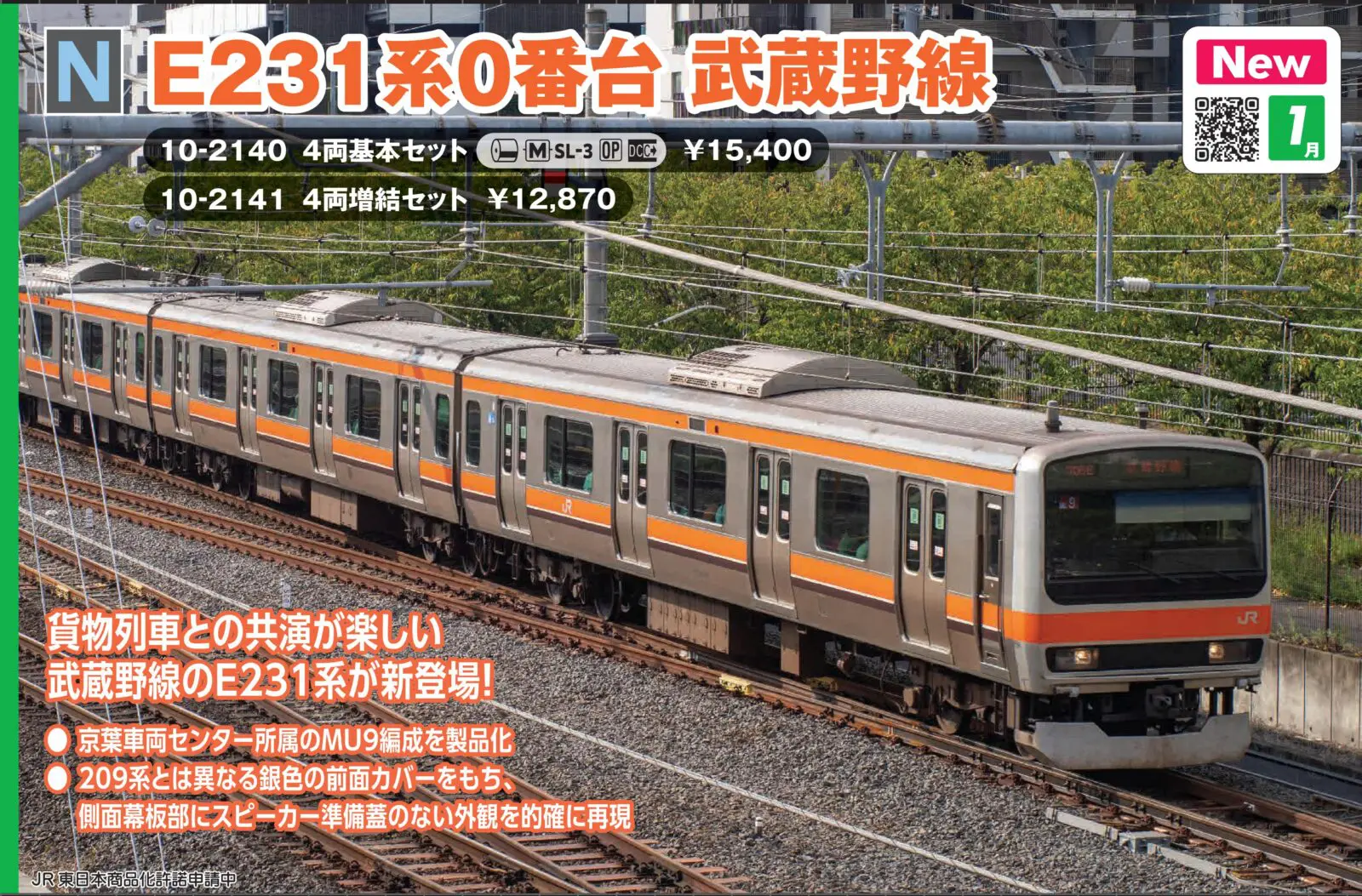 国際鉄道模型コンベンション会場限定A8553趣味のカラー（オレンジ色）2