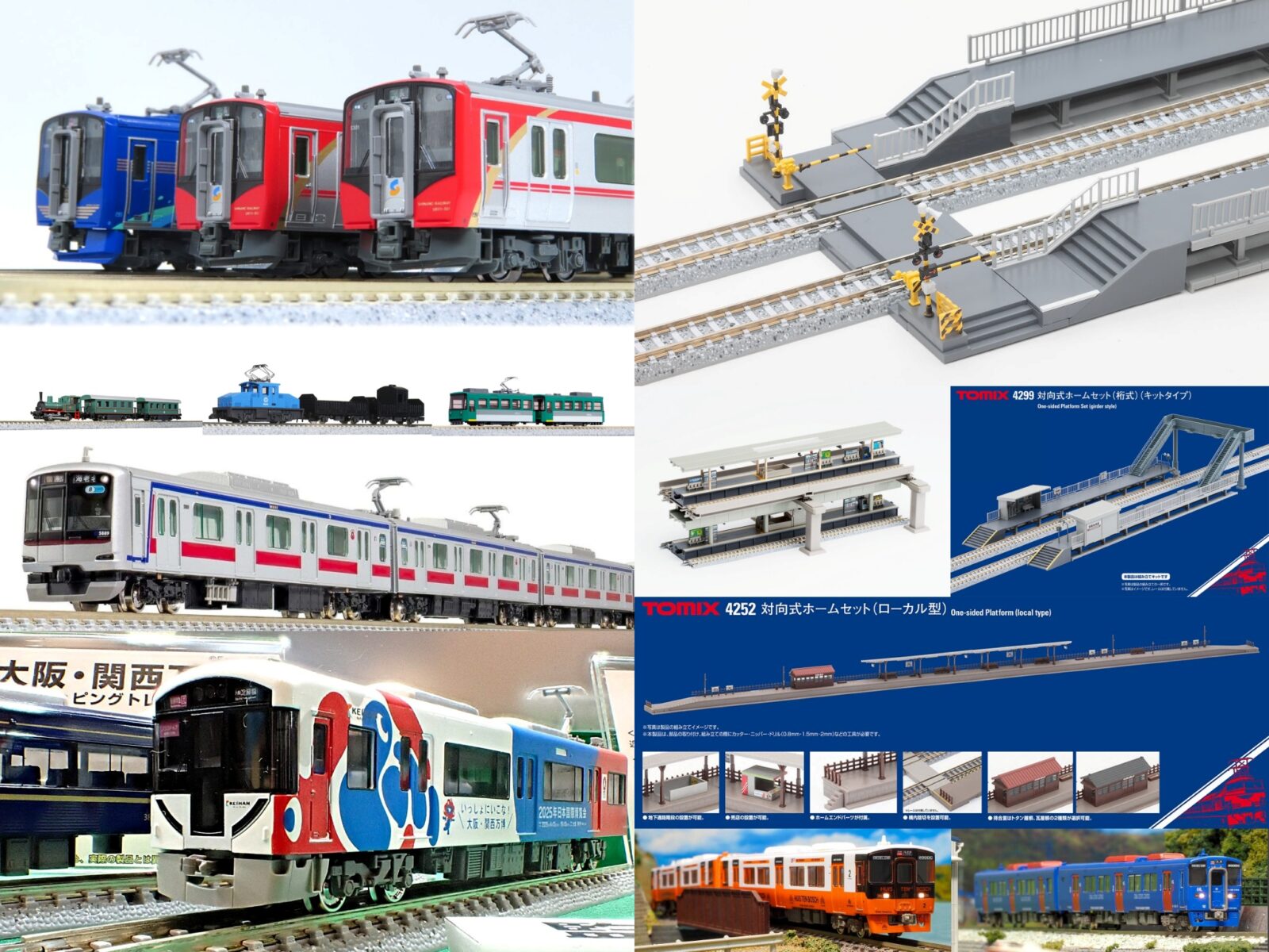 週刊鉄道模型】今週の発売予定品 9月8日(月)～9月14日(日) 2025年9月8