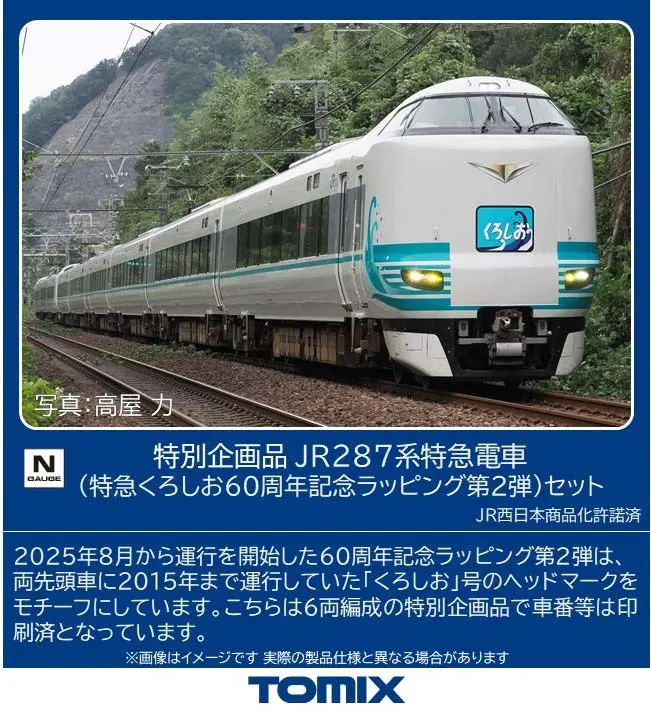 鉄コレ】鉄道コレクション 京成電鉄3500形更新車(3520編成・3552編成)6