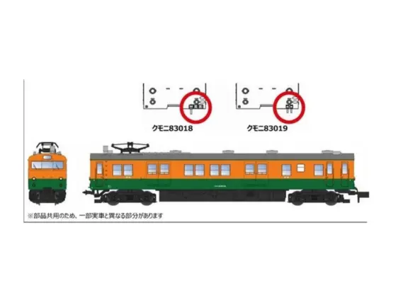 クモニ83 0番代 湘南色 宮原電車区 2両セット A8956 MICROACE(マイクロ