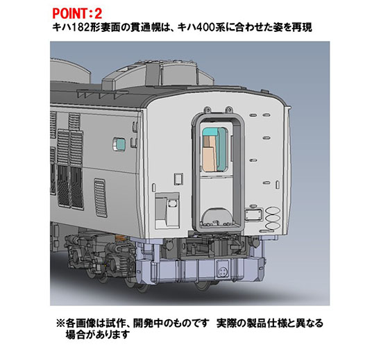 JR キハ400系急行ディーゼルカー(利尻)セット 2026年7月発売予定 品番