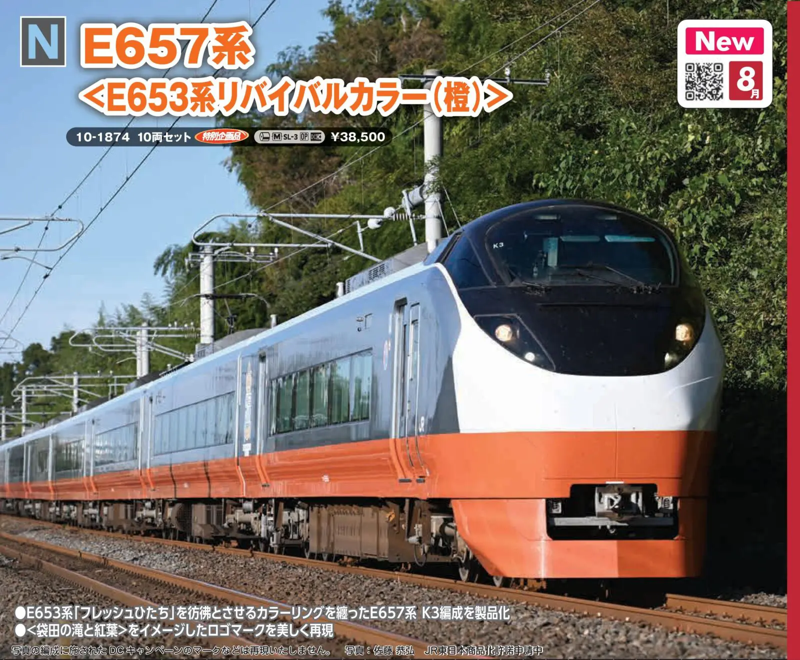 E235系 山手線 増結セットA（4両） 品番：10-1469 鉄道模型 KATO