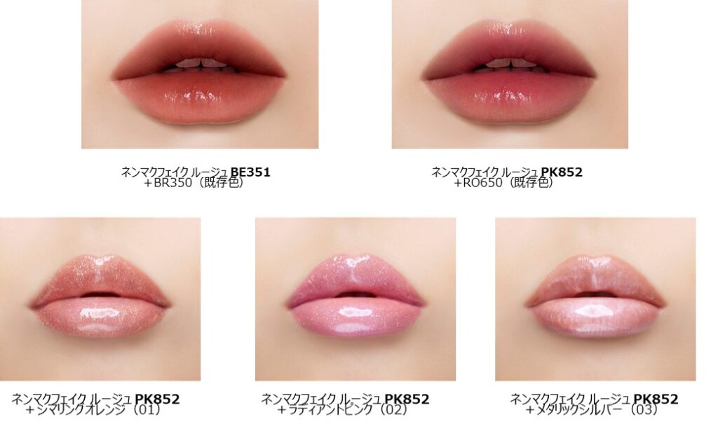 Visée（ヴィセ）からネンマクフェイクルージュの新色が出るぞ！プラン