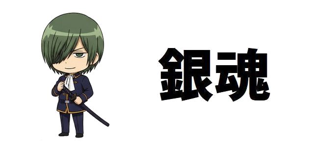 銀魂】鬼兵隊の紅一点・来島また子はなぜ高杉晋助に絶対服従なのか