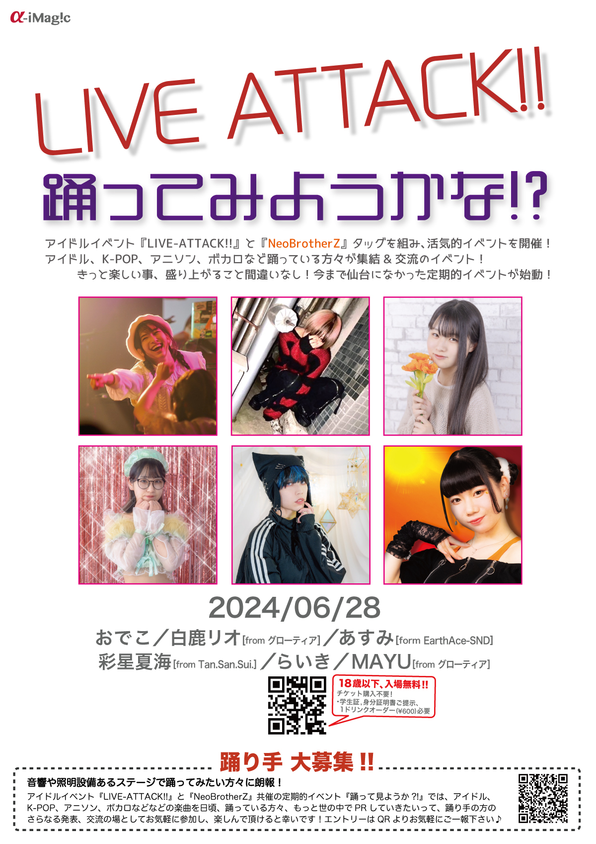 NeoBrotherZ（ネオブラザーズ）仙台市青葉区イベントスペース