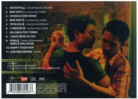 Happy Together Original Motion Picture Soundtrack 春光乍洩電影原聲