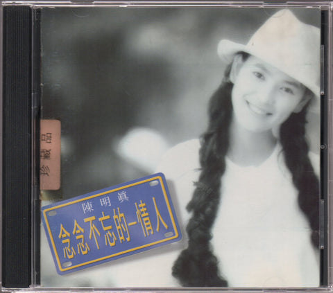 Jennifer Chen Ming Zhen / 陳明真– NEONMUSIC