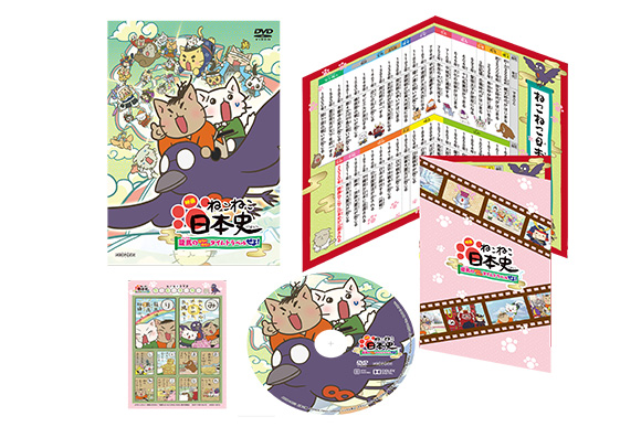 DVD | 映画 ねこねこ日本史 ～龍馬のはちゃめちゃタイムトラベルぜよ！～