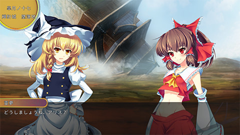 幻想戦略譚～The Touhou Empire～