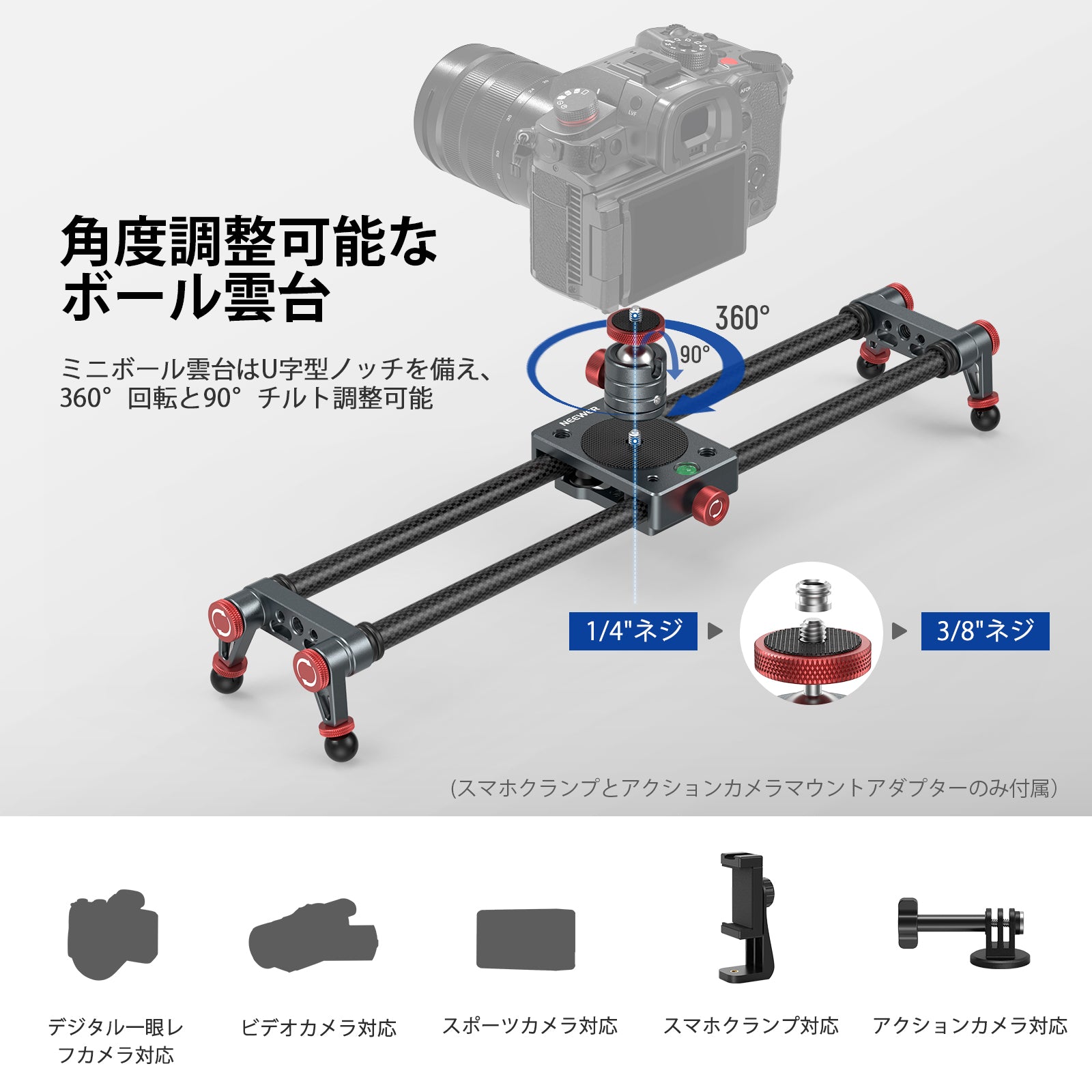 NEEWER CS1M/CS2M 炭素繊維カメラスライダー – NEEWER.JP