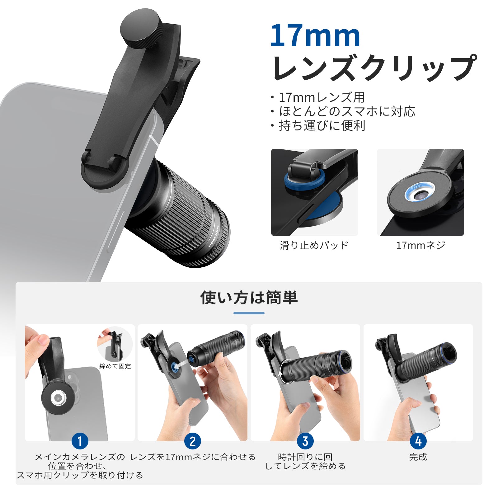 NEEWER LS-36 PRO 7X 望遠レンズ 17mmスマホレンズクリップ付き