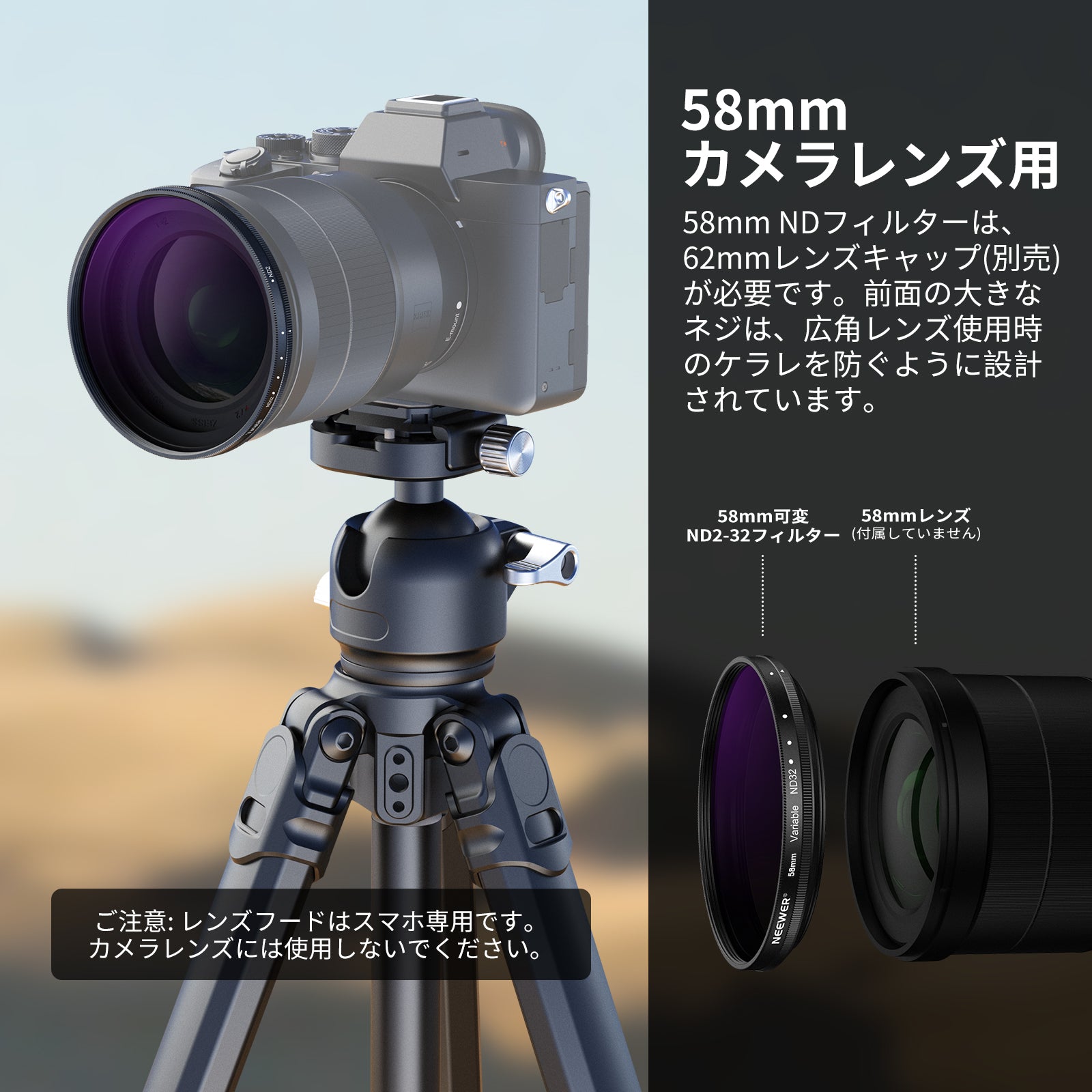 NEEWER FL-105 58mm 可変 ND2-32フィルター レンズフードシェード付き