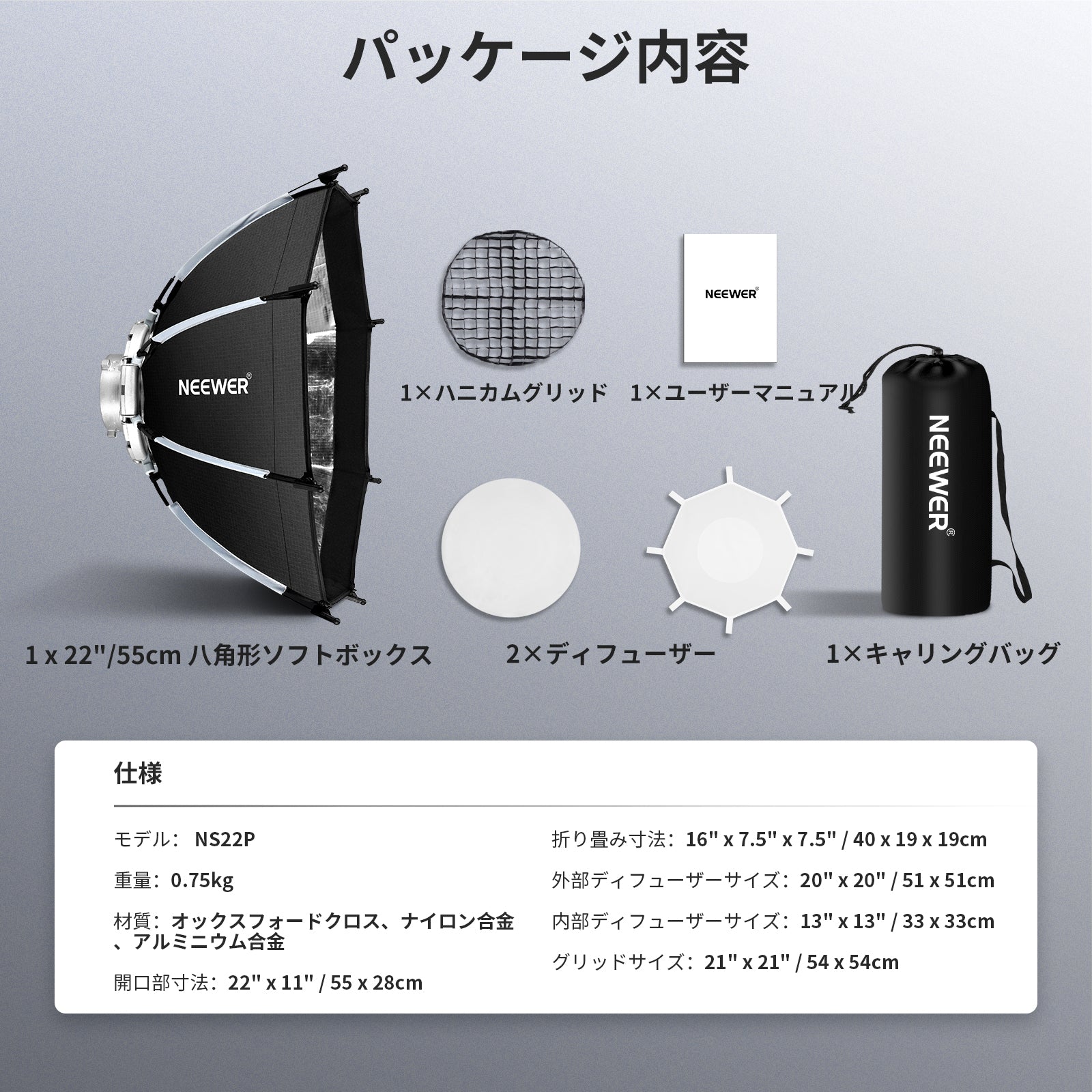 NEEWER NS21P/NS22P/NS27P/NS35P 八角形ソフトボックス – NEEWER.JP