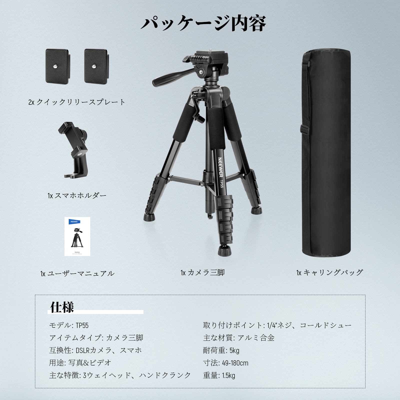NEEWER BASICS TP55 180cm カメラ三脚 – NEEWER.JP