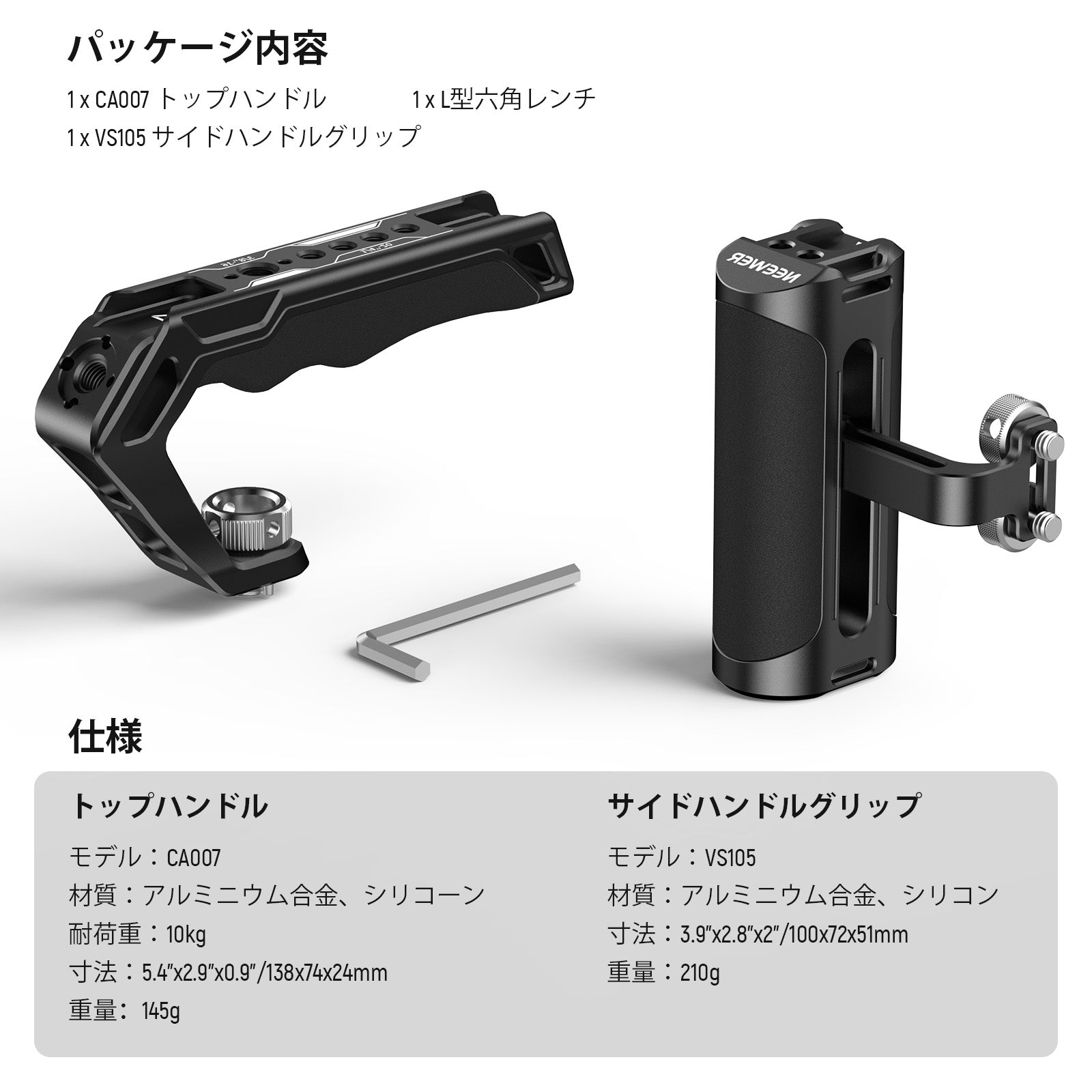 NEEWER CA007+VS105トップハンドル＆サイドハンドルグリップキット