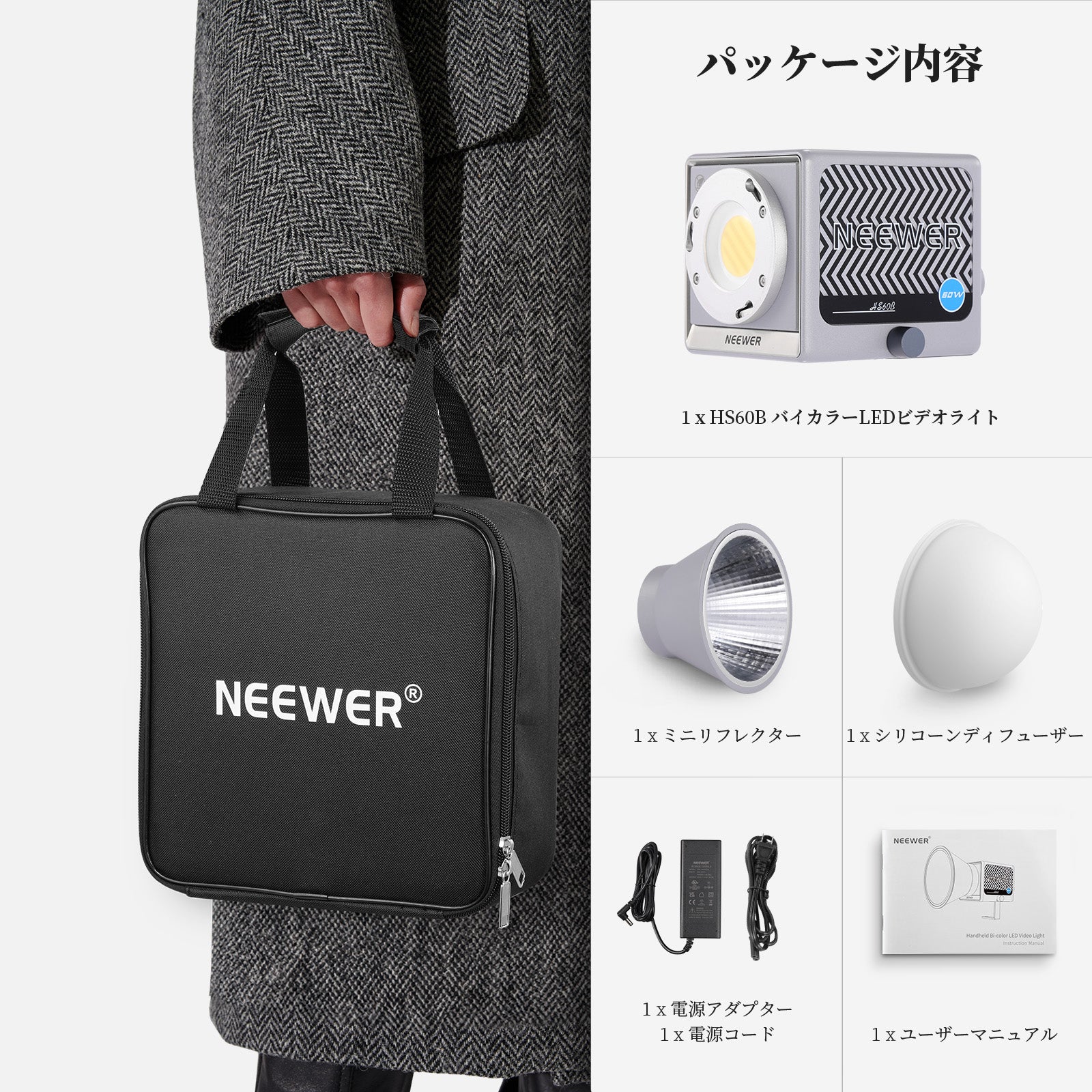 NEEWER HS60B 60W ミニビデオライト – NEEWER.JP