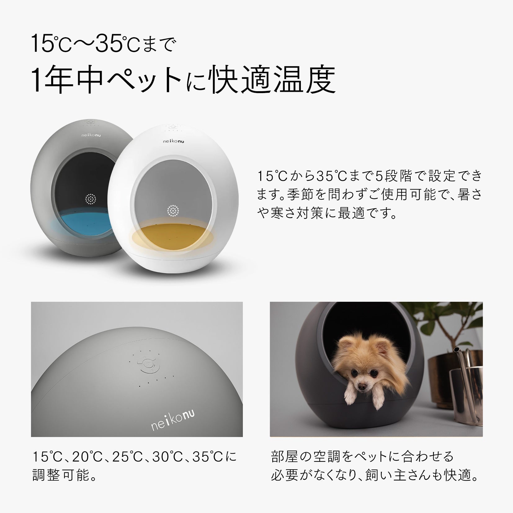 neikonu 床暖房・床冷 ペットルーム