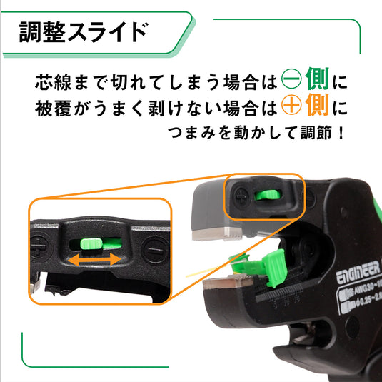 PAW-43 オートワイヤーストリッパーSV – エンジニア公式オンラインストア