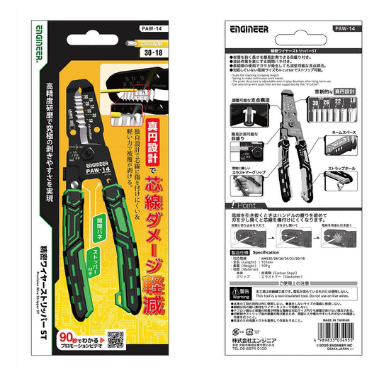 新製品 – エンジニア公式オンラインストア