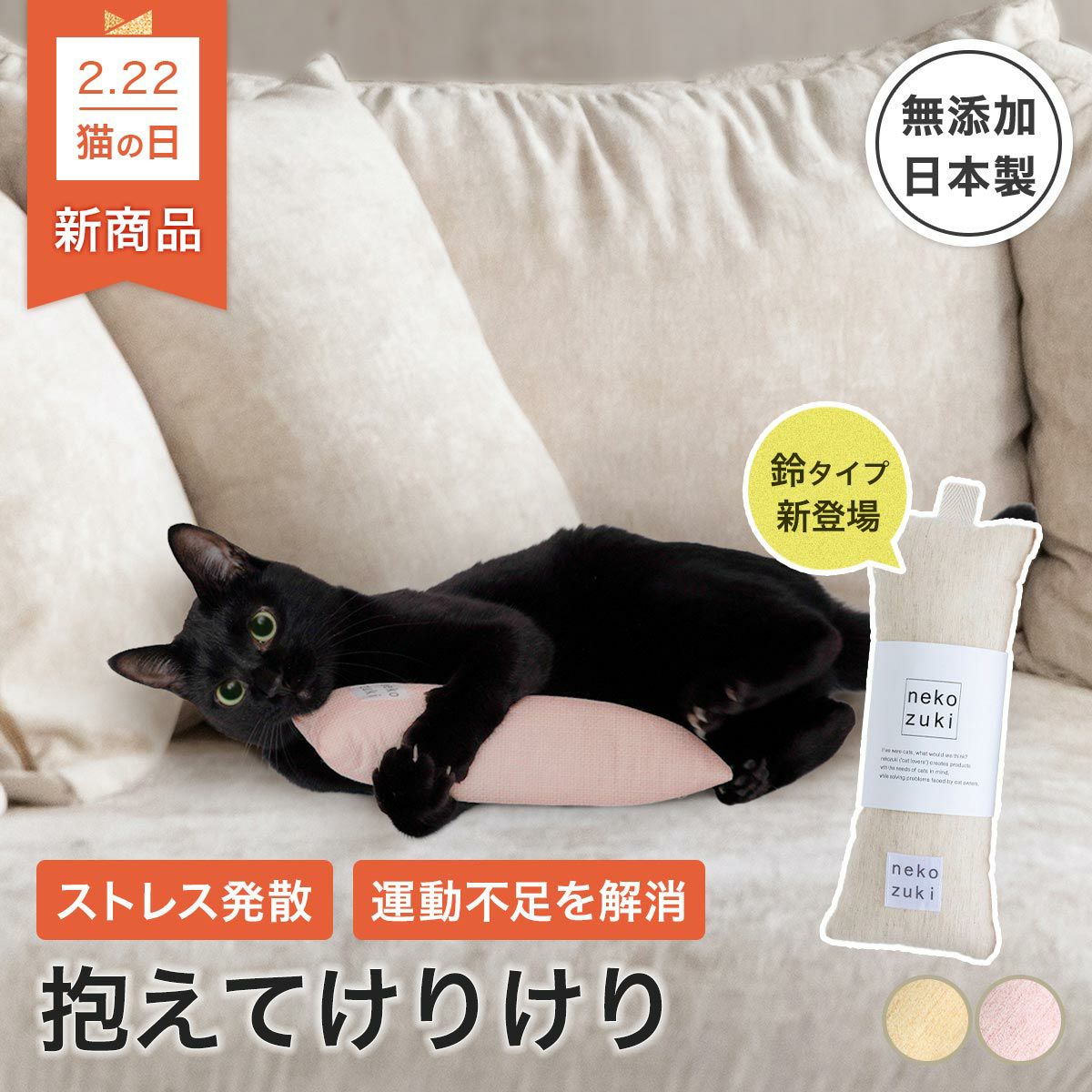 ネコさんの日用品特集 | nekozuki（ねこずき）猫用品の販売