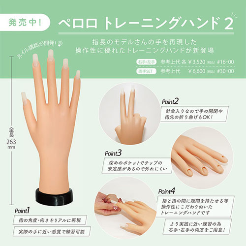 ☆ ペロロ トレーニングハンド3 両手 の通販｜ネルパラ