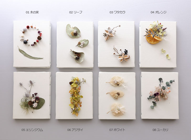 ブロカント BC045キャンバス