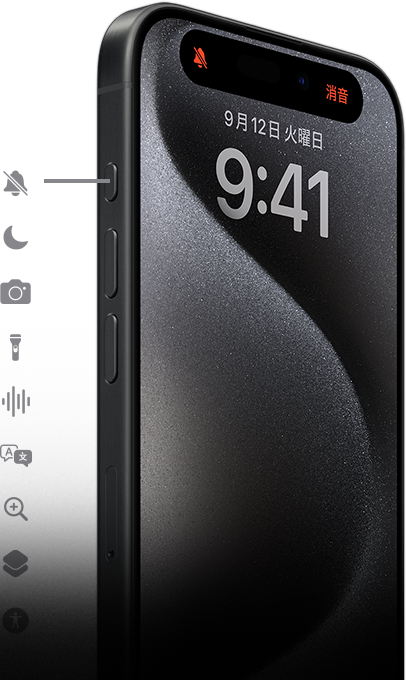 iPhone 15 Pro Max（5G対応）製品情報・購入 | iPhone | 製品 | 楽天